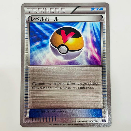 レベルボールミラー