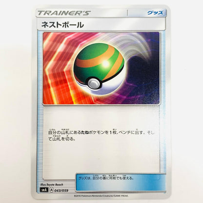 ネストボール