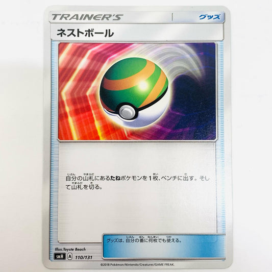 ネストボール