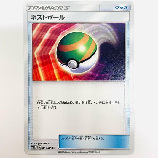 ネストボール