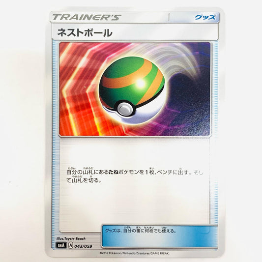 ネストボール