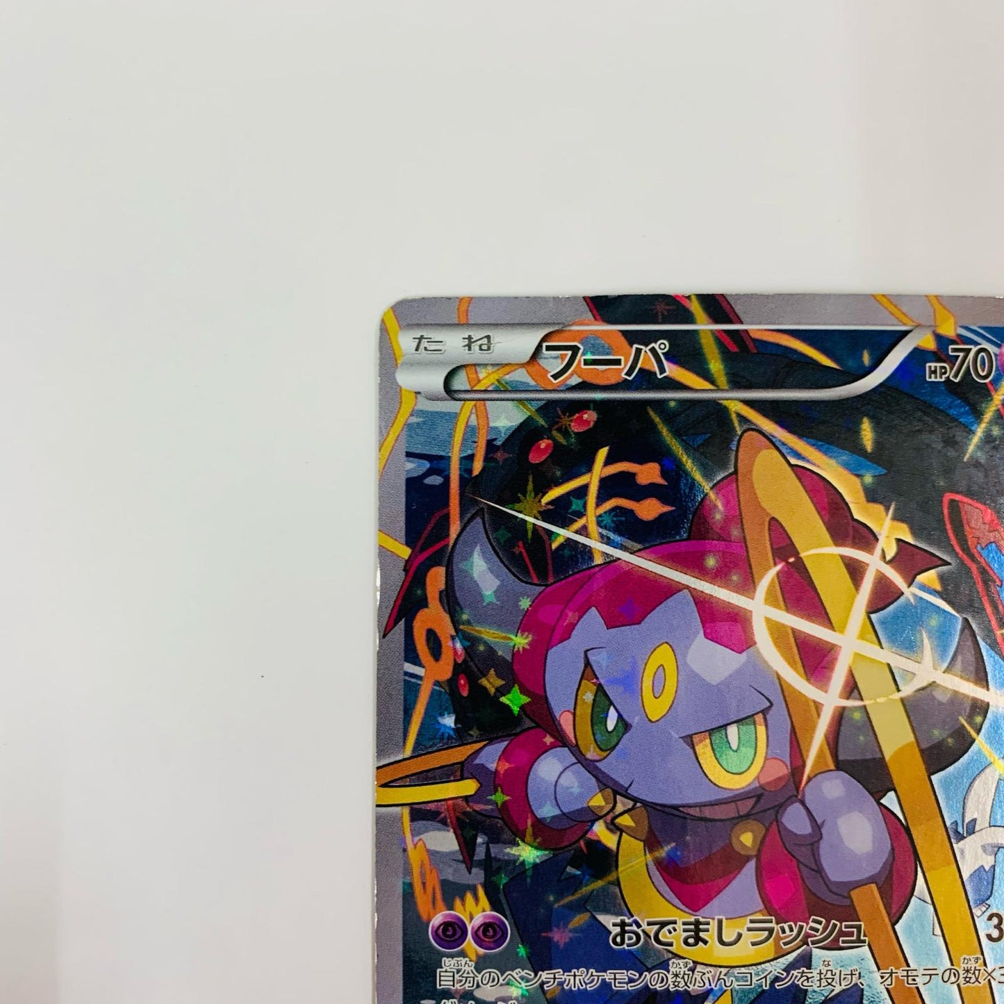フーパ - 155/XY-P
