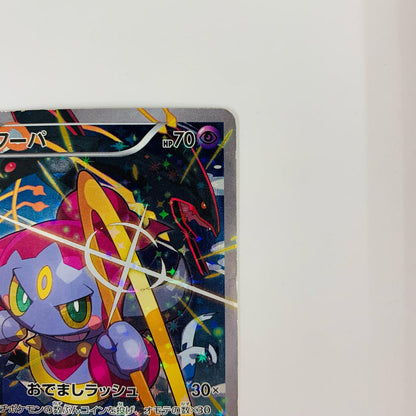 フーパ - 155/XY-P