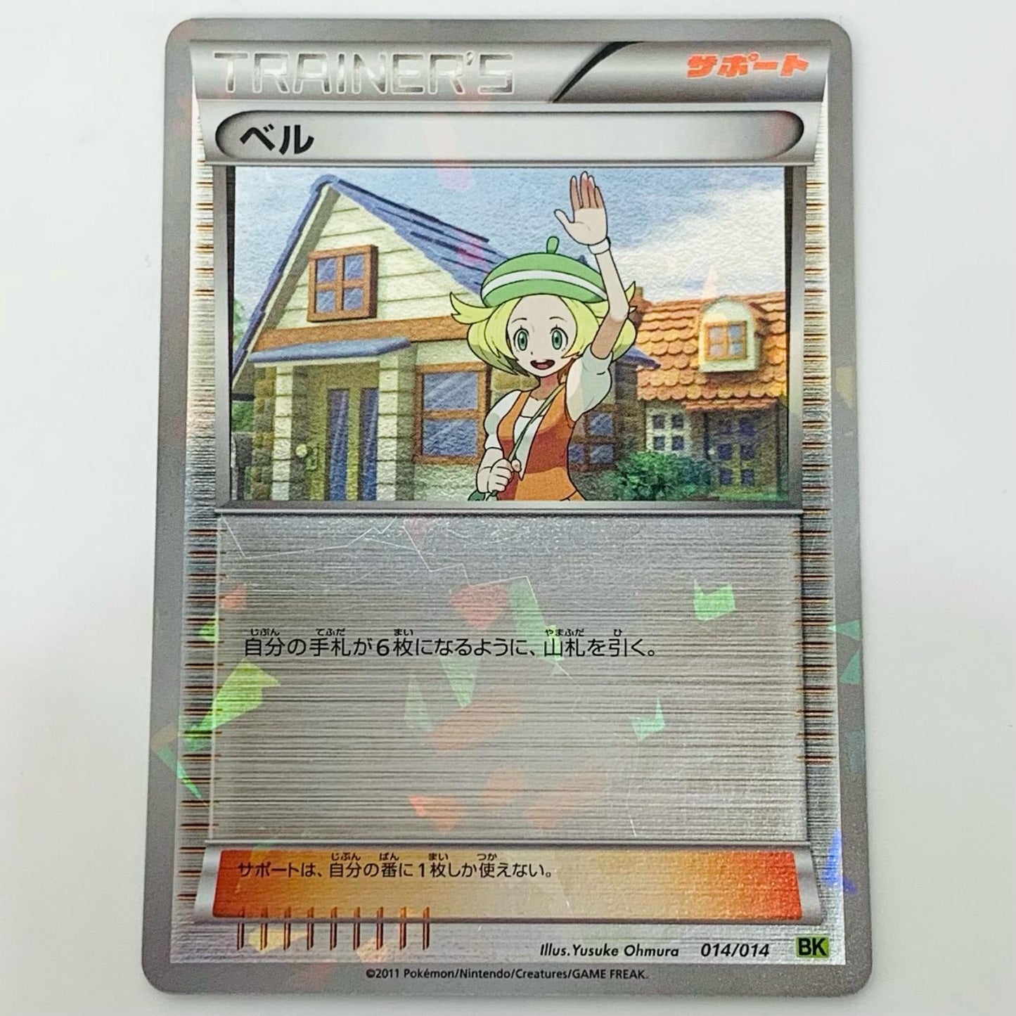 ベルミラー