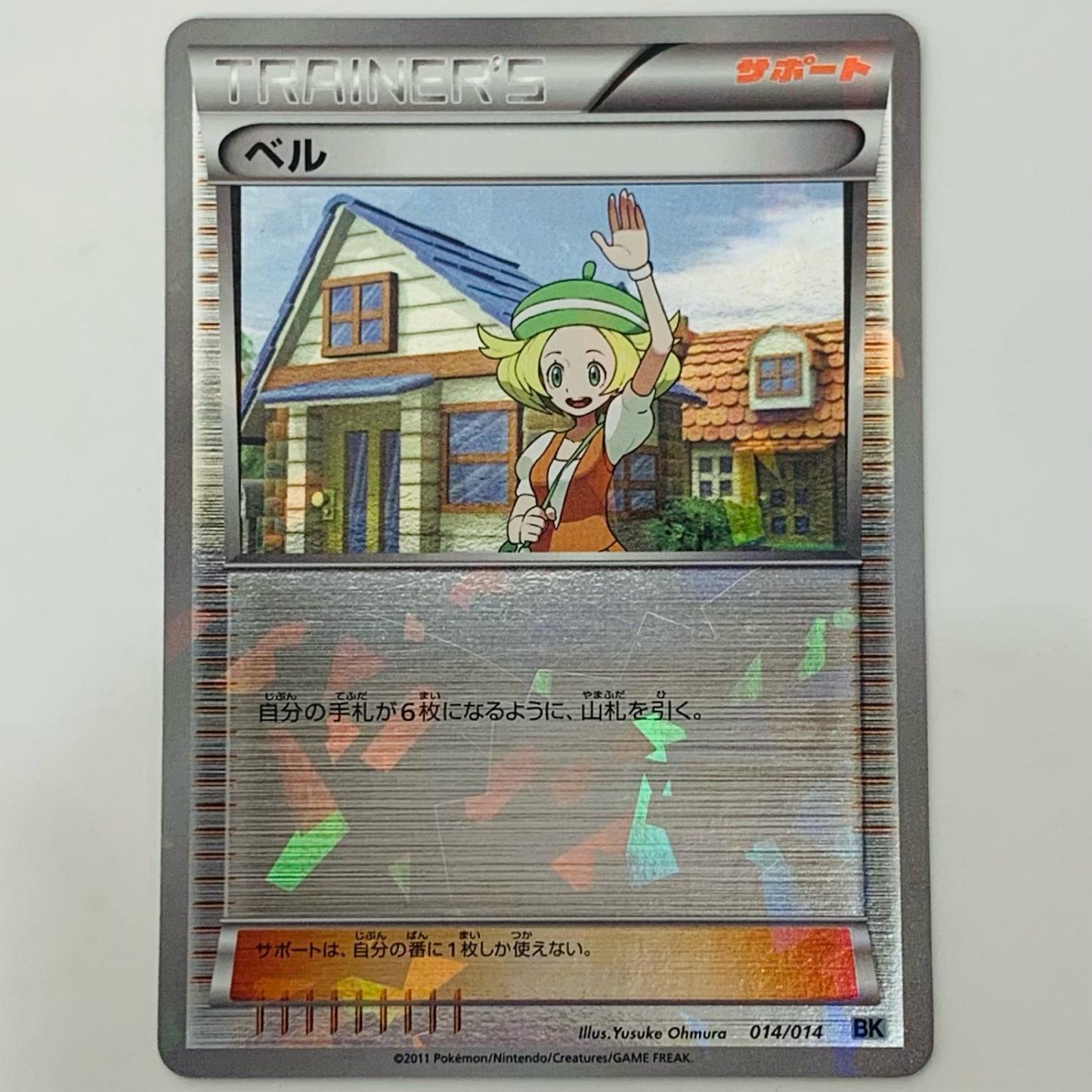 ベルミラー