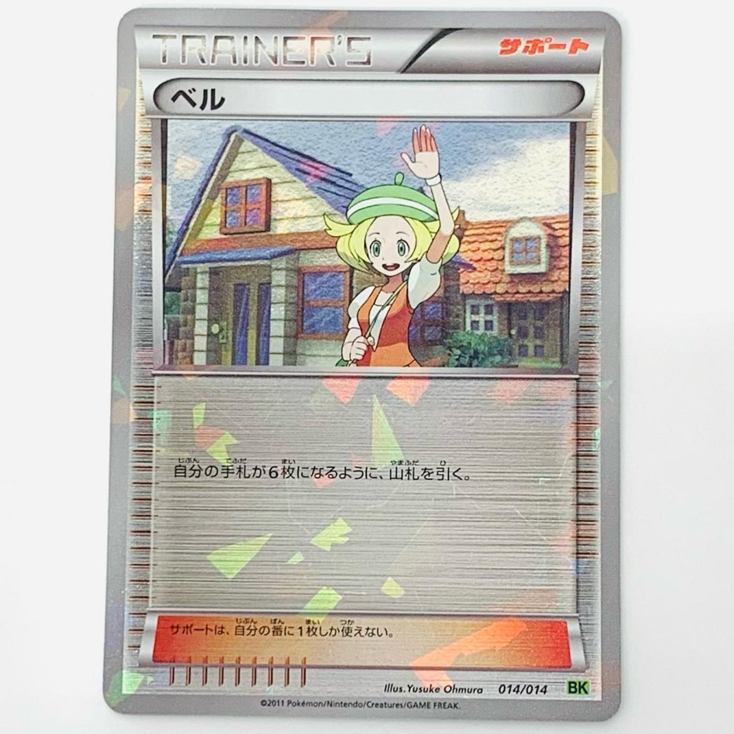 ベルミラー