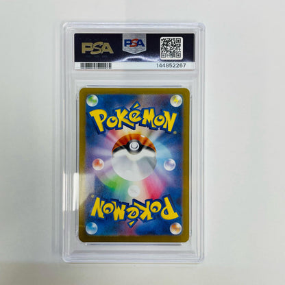 PSA10 リオル AR M1L-068
