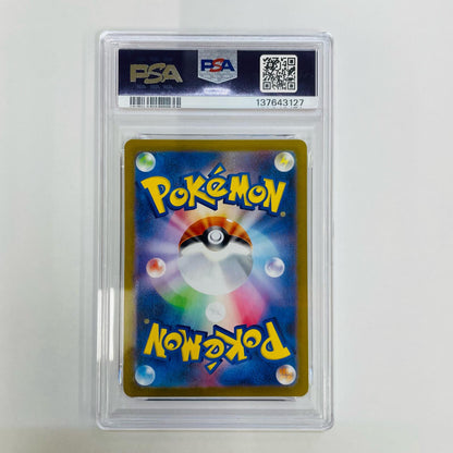 PSA10 ミカルゲ AR M1L-071