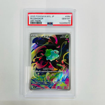 PSA10 フシギダネ AR M1L-064