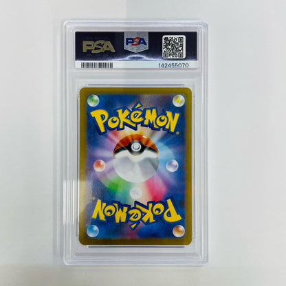 PSA10 フシギダネ AR M1L-064