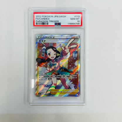 PSA10 スズナ SR S12-113