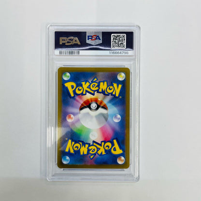 PSA10 スズナ SR S12-113