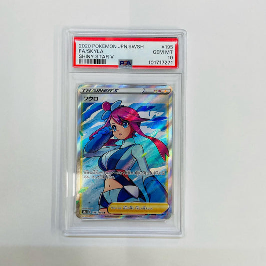PSA10 フウロ SR S4a-195