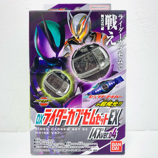 DXライダーカプセムセットEX ノイズver.04 「仮面ライダーゼッツ」 ドン・キホーテ＆アピタ限定