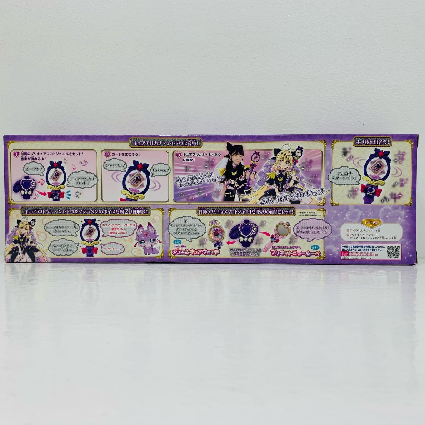 まわして変身! ティアアルカナロッド 「名探偵プリキュア!」
