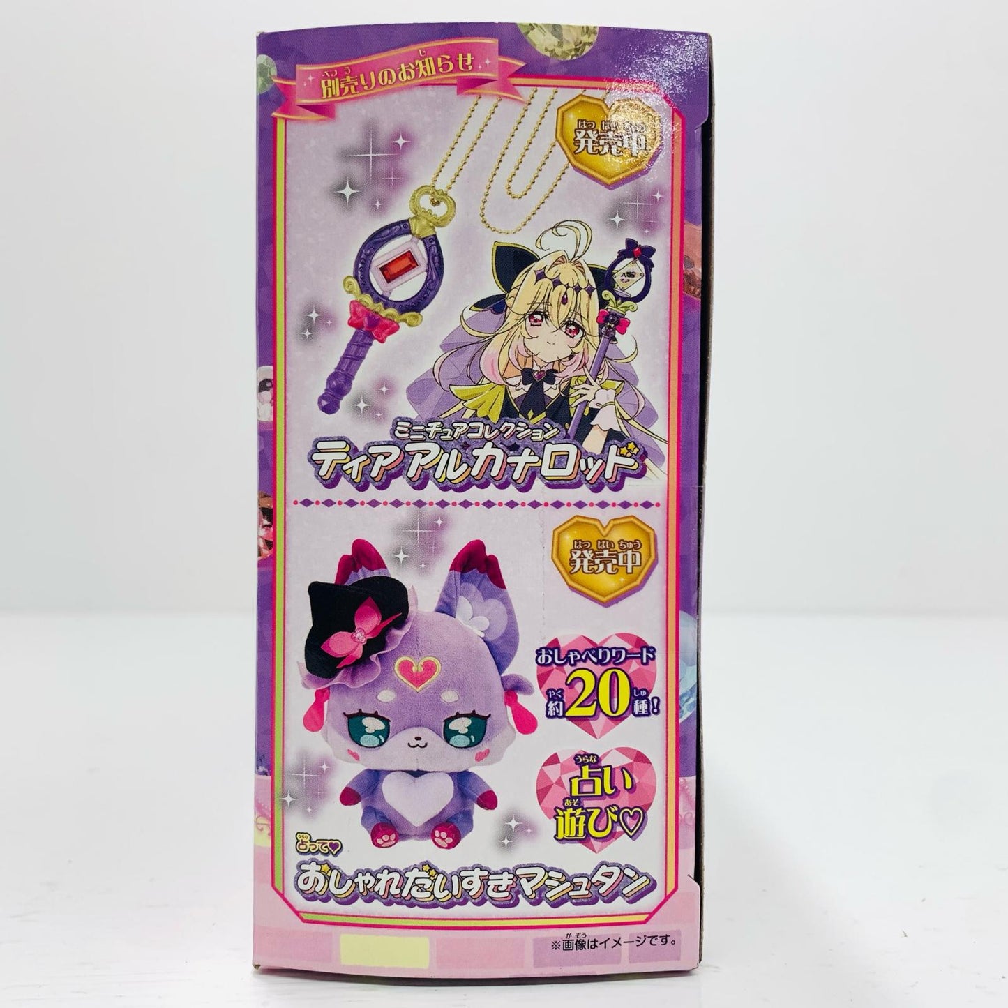 まわして変身! ティアアルカナロッド 「名探偵プリキュア!」