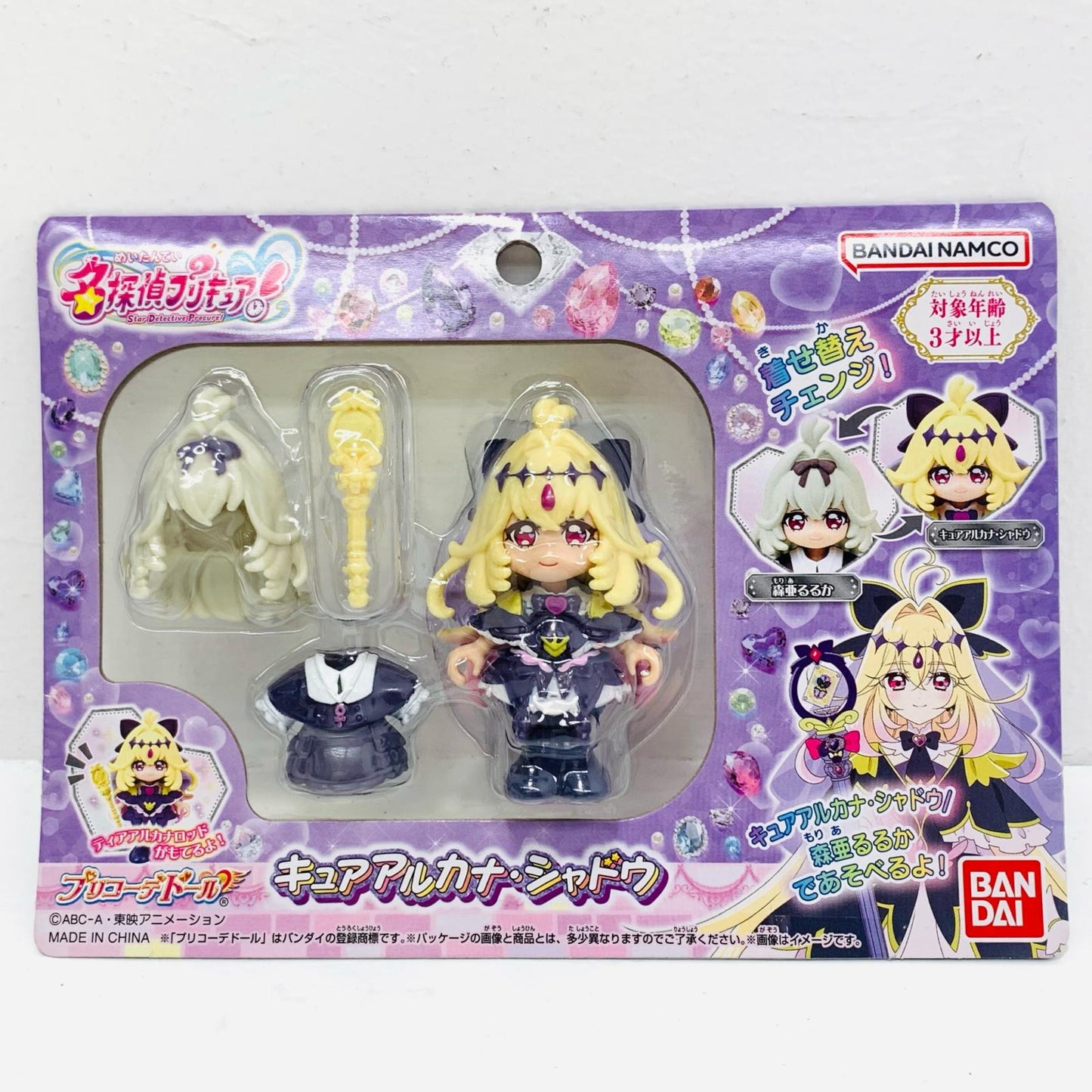 プリコーデドール キュアアルカナ・シャドウ 「名探偵プリキュア!」