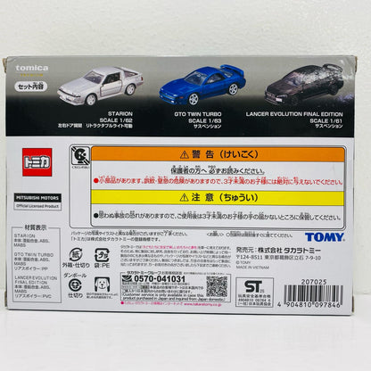 MITSUBISHI SPORTS CARS 3 MODELS Collection 「トミカプレミアム」