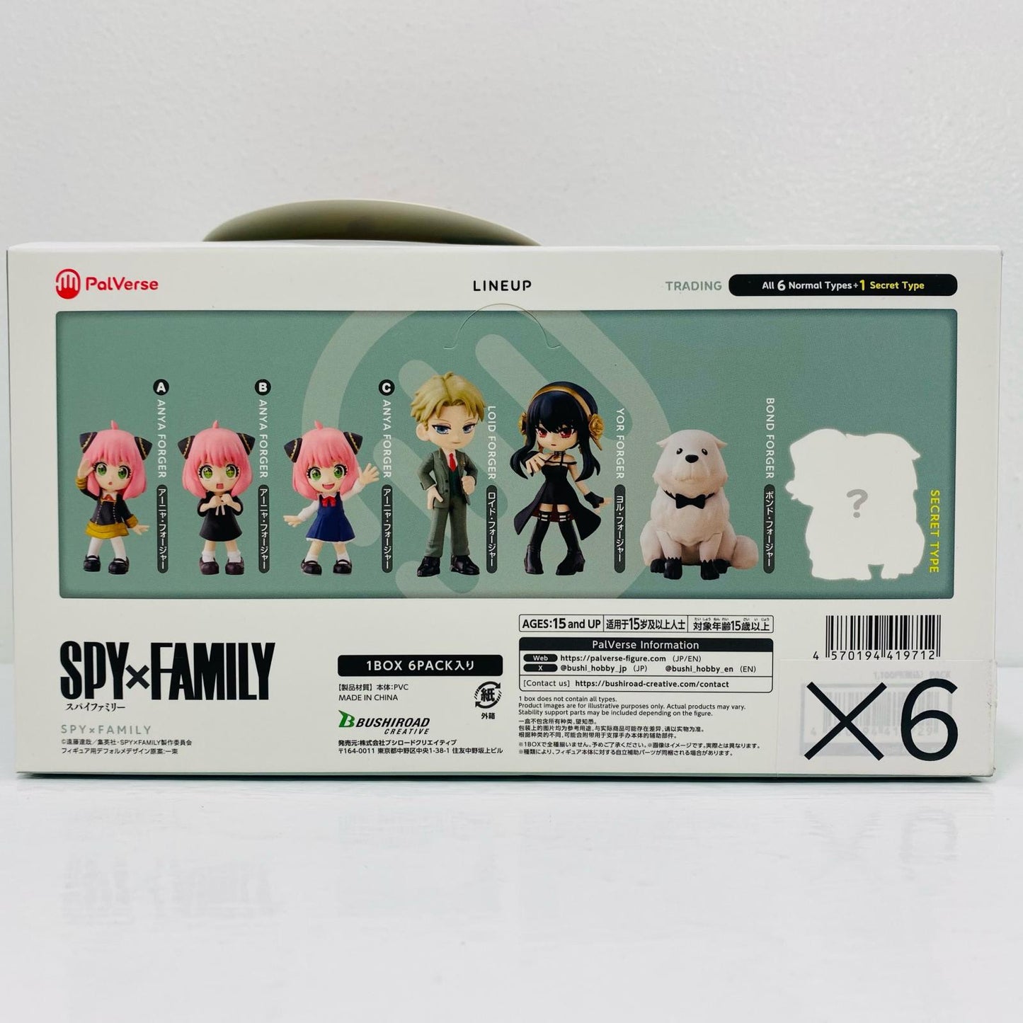PalVerse SPY×FAMILY【フィギュア】