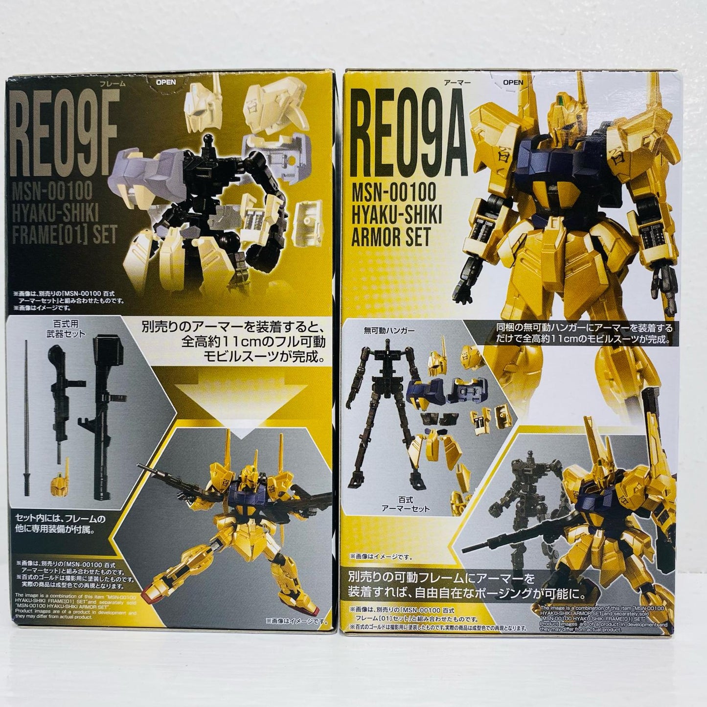 百式 アーマー+フレームセット 「機動戦士ガンダム GフレームFA 04」【フィギュア】