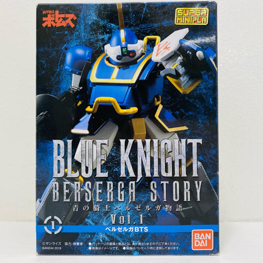 1.ベルゼルガBTS 「スーパーミニプラ 青の騎士ベルゼルガ物語 Vol.1」【フィギュア】