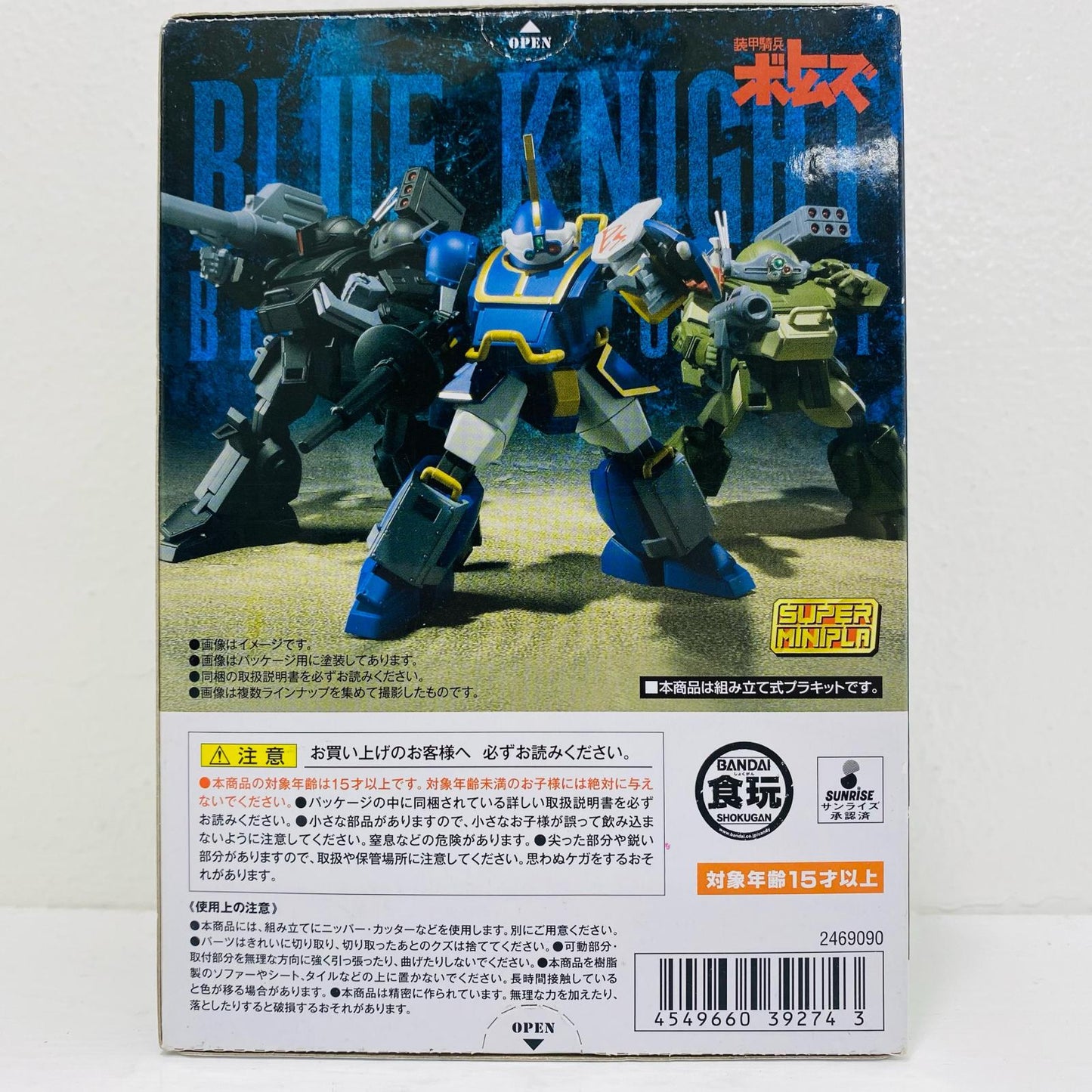 1.ベルゼルガBTS 「スーパーミニプラ 青の騎士ベルゼルガ物語 Vol.1」【フィギュア】