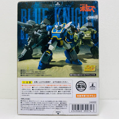 1.ベルゼルガBTS 「スーパーミニプラ 青の騎士ベルゼルガ物語 Vol.1」【フィギュア】