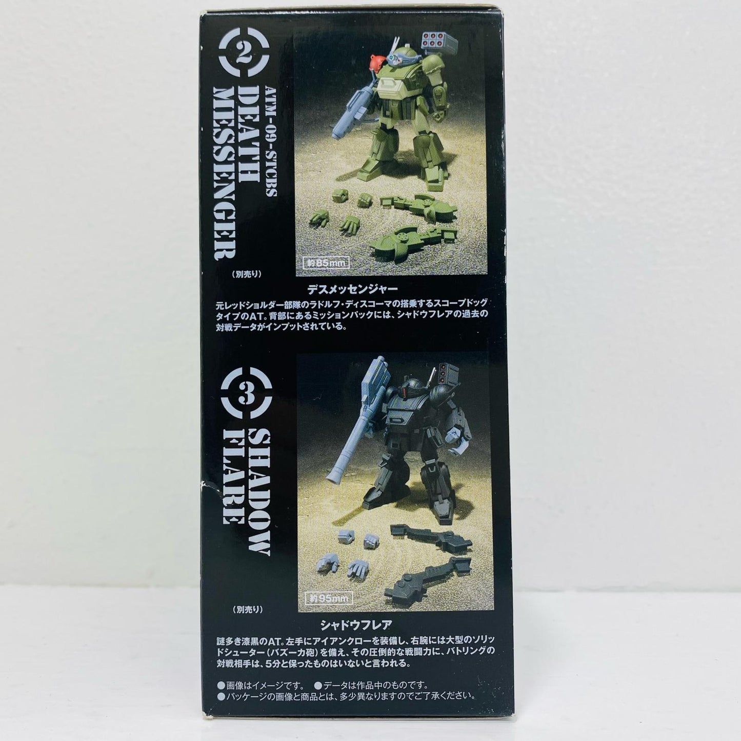1.ベルゼルガBTS 「スーパーミニプラ 青の騎士ベルゼルガ物語 Vol.1」【フィギュア】