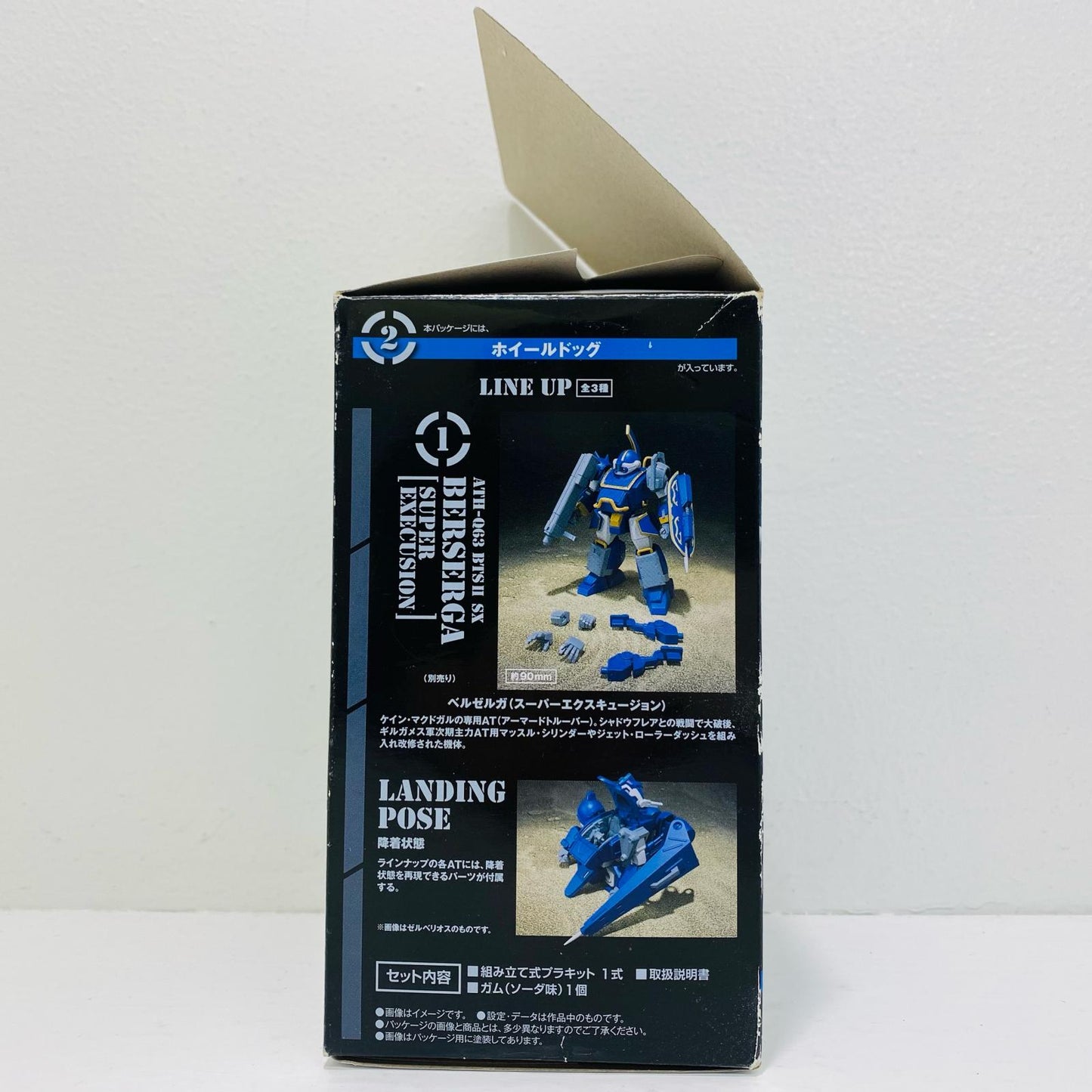 ホイールドッグ 「スーパーミニプラ 青の騎士ベルゼルガ物語 Vol.2」【フィギュア】