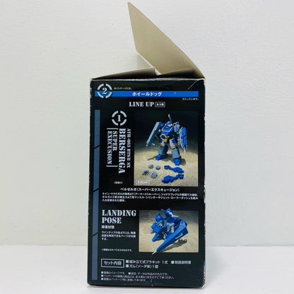 ホイールドッグ 「スーパーミニプラ 青の騎士ベルゼルガ物語 Vol.2」【フィギュア】