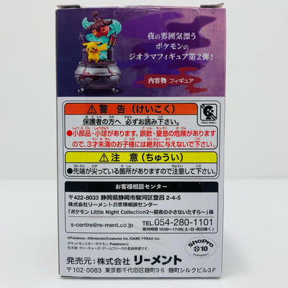 5.ヌケニン 「ポケットモンスター Little Night Collection2～闇夜の小さないたずら～」【フィギュア】