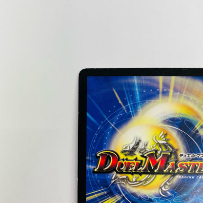 邪眼皇アレクサンドルIII世 SEC DMC-48-秘1