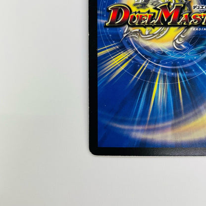 邪眼皇アレクサンドルIII世 SEC DMC-48-秘1