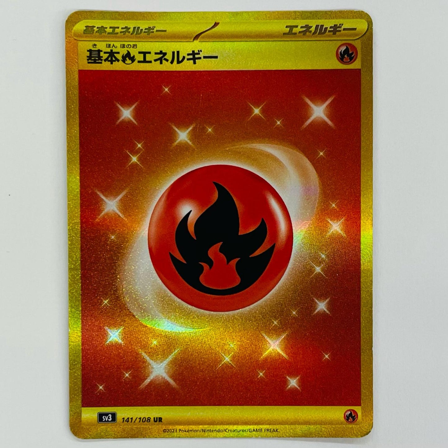 基本炎エネルギー UR SV3-141