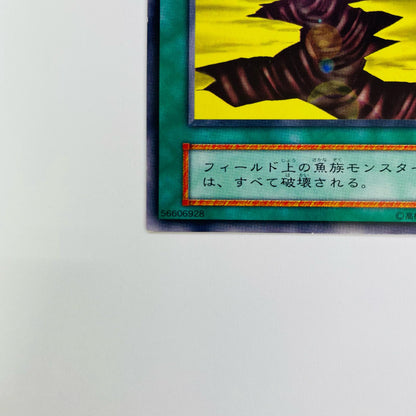 永遠の渇水 R