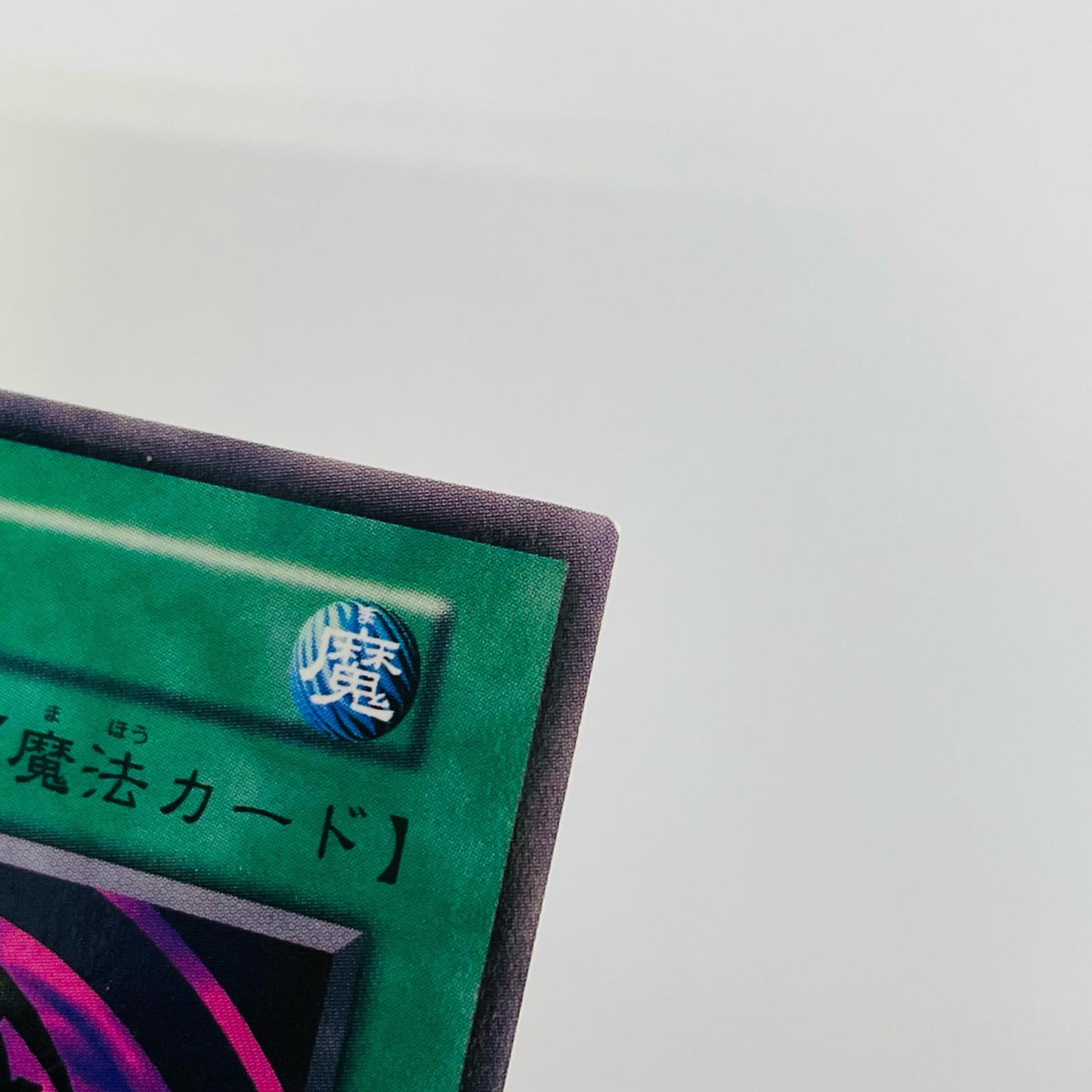戦士抹殺 R