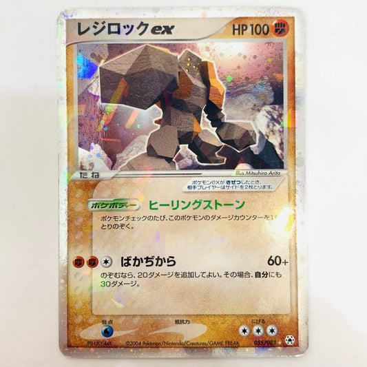 レジロックex