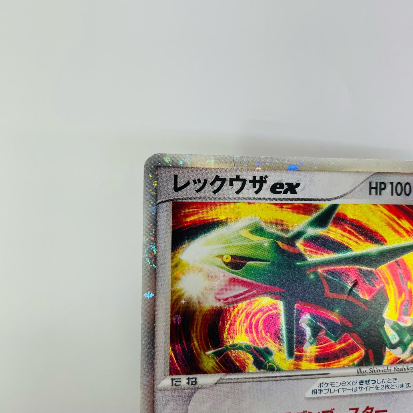 レックウザex