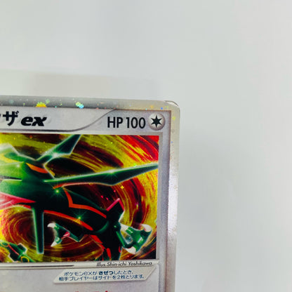 レックウザex
