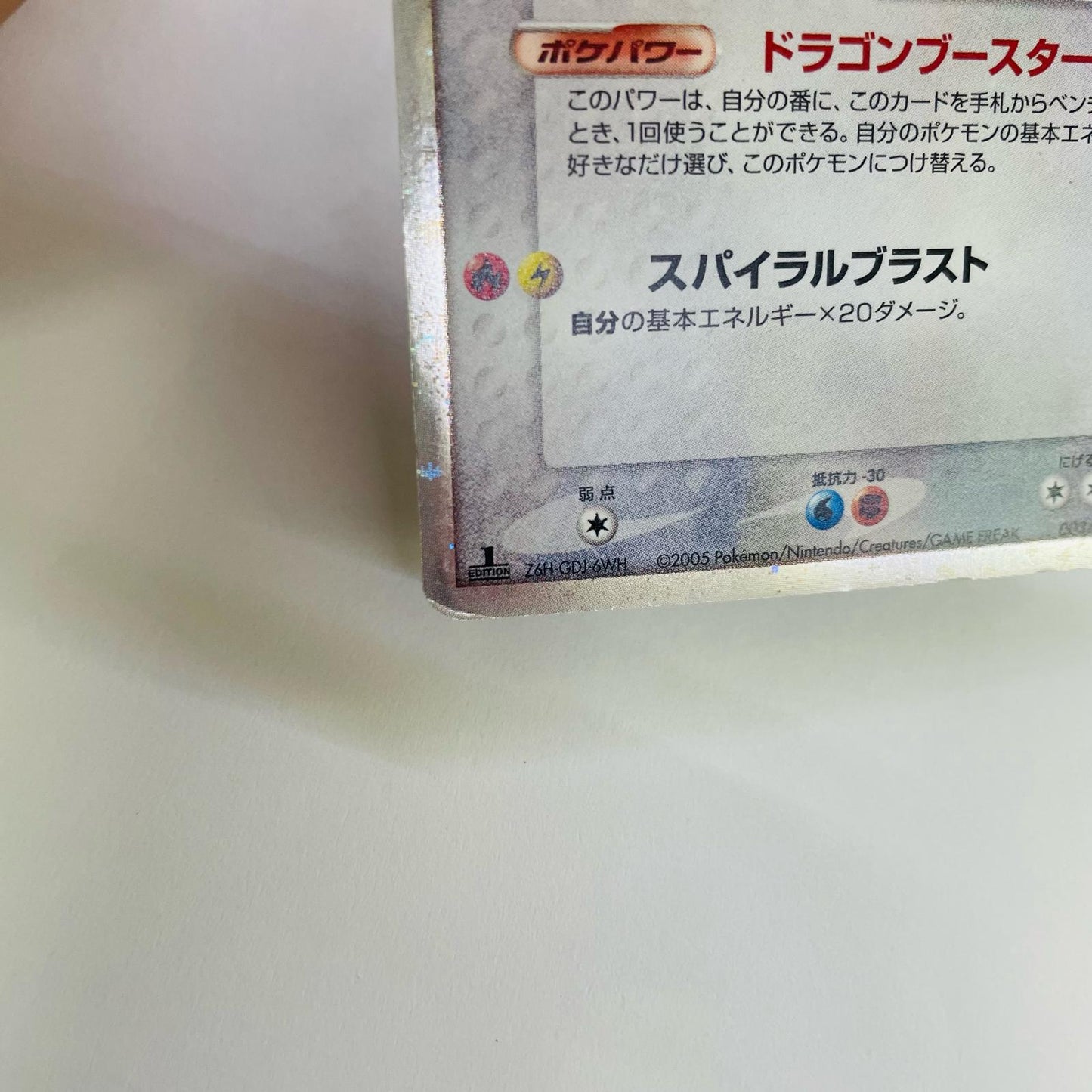 レックウザex