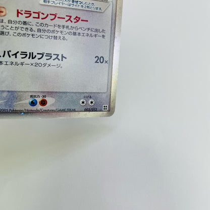 レックウザex
