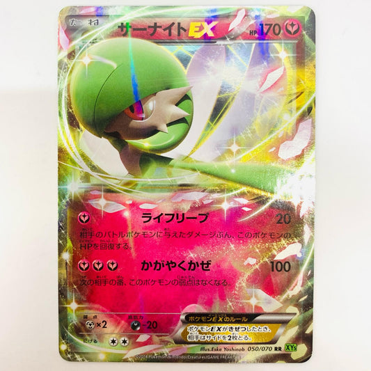 サーナイトEX RR XY5-050
