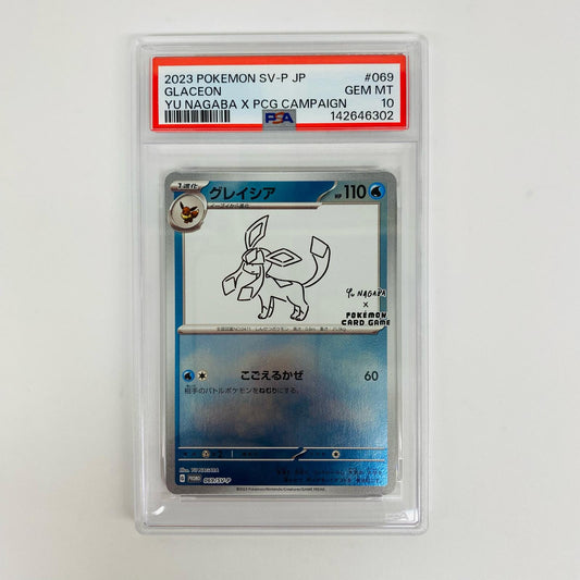 PSA10 グレイシア - 069/SV-P