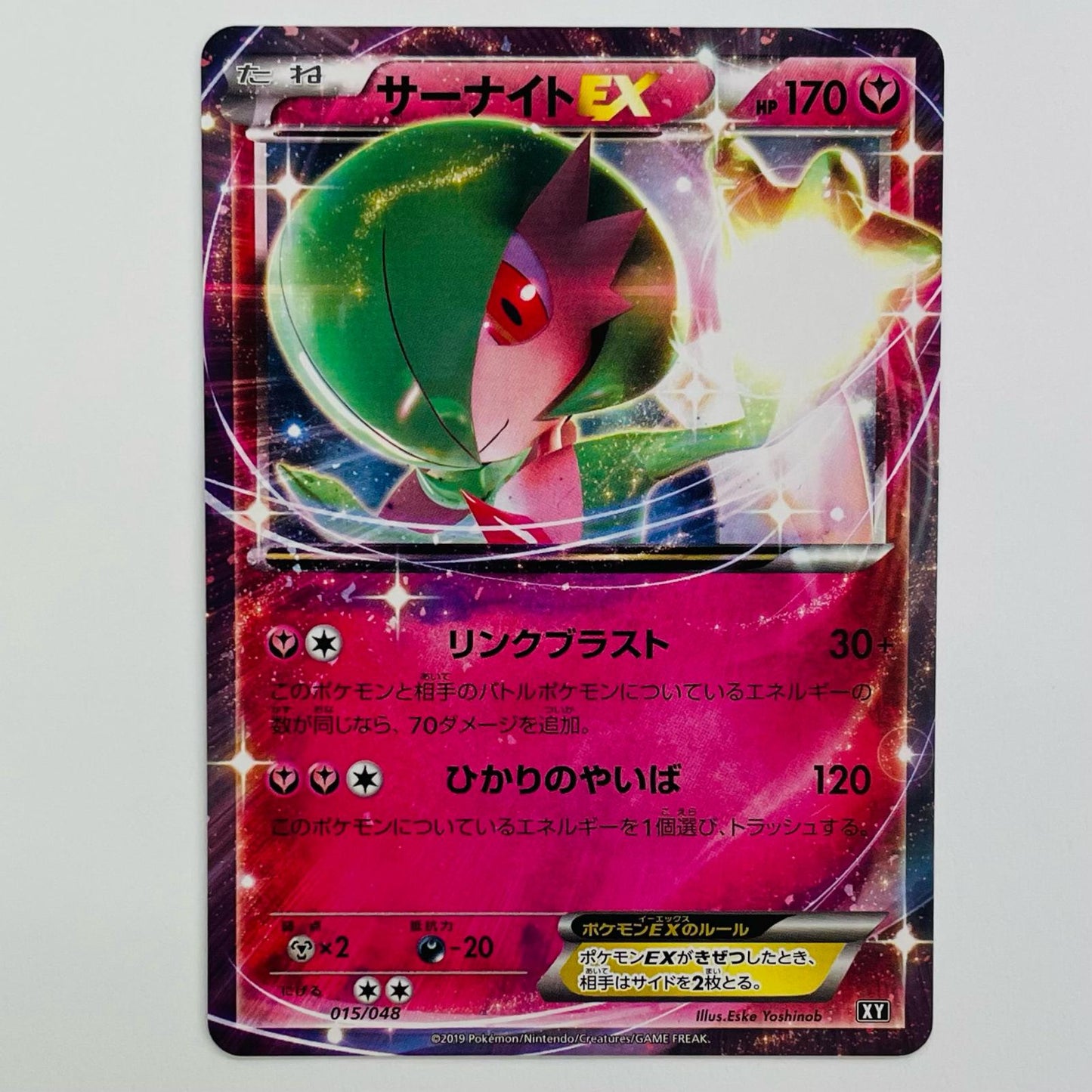 サーナイトEX