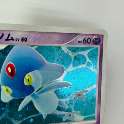 アグノムLV.50