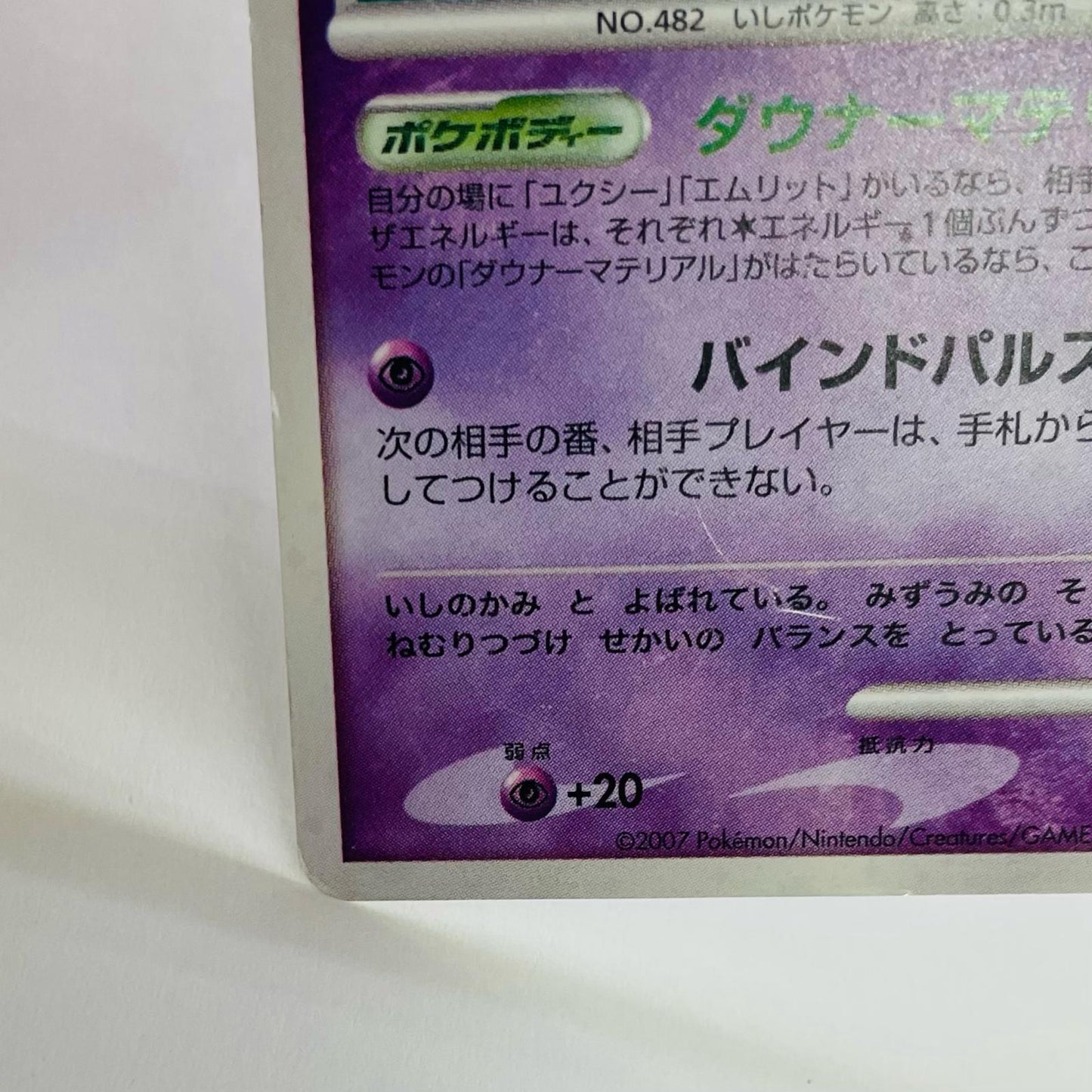 アグノムLV.50