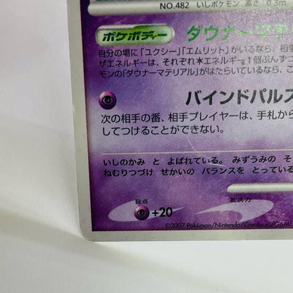 アグノムLV.50