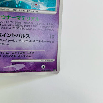 アグノムLV.50