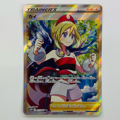 カイ SR S10P-077