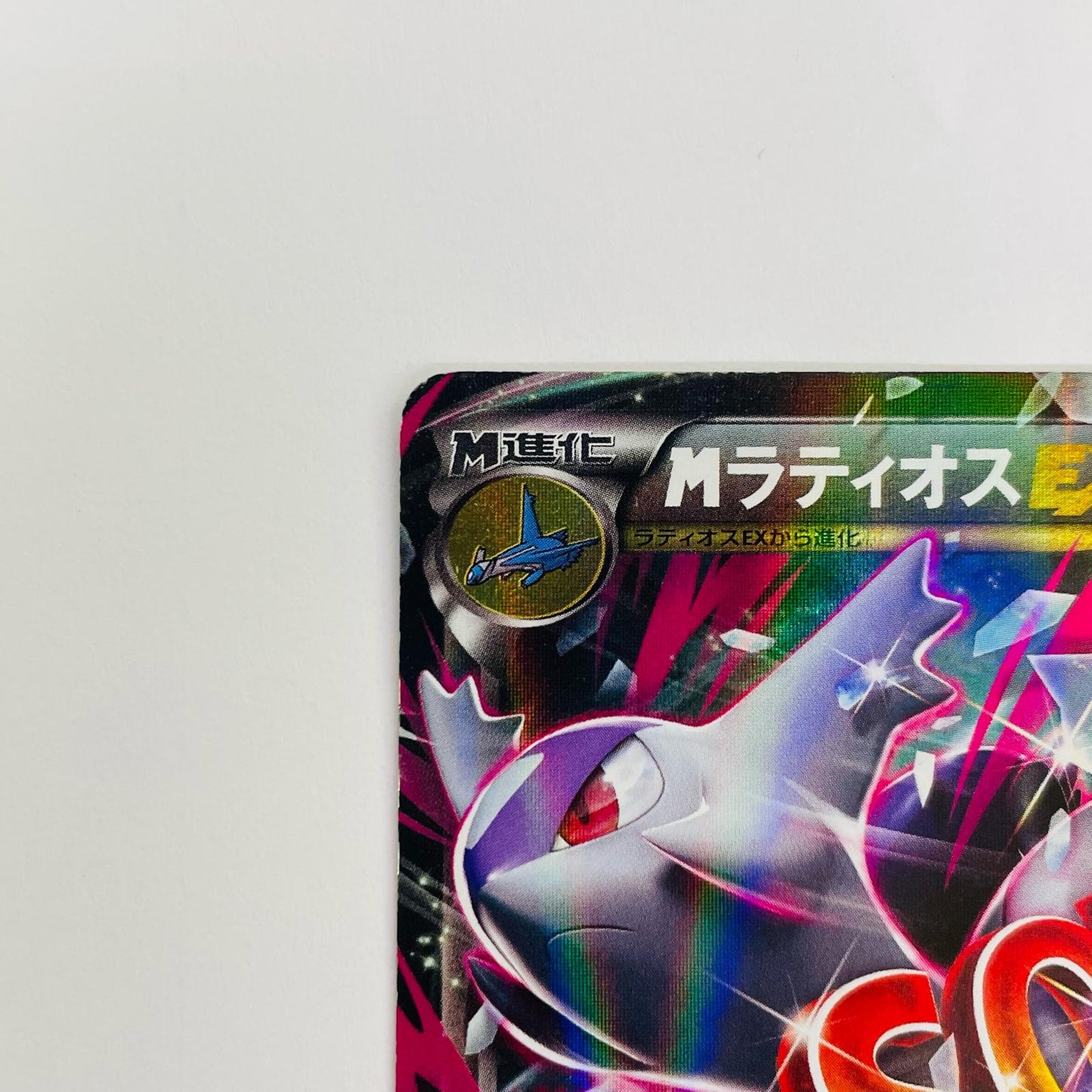 MラティオスEX RR XY6-049